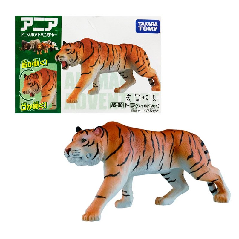 TIGRE (WILD VER.) ANIA AS-30 | TAKARA TOMY TIGRE (WILD VER.) ANIA AS-30 | TAKARA TOMY